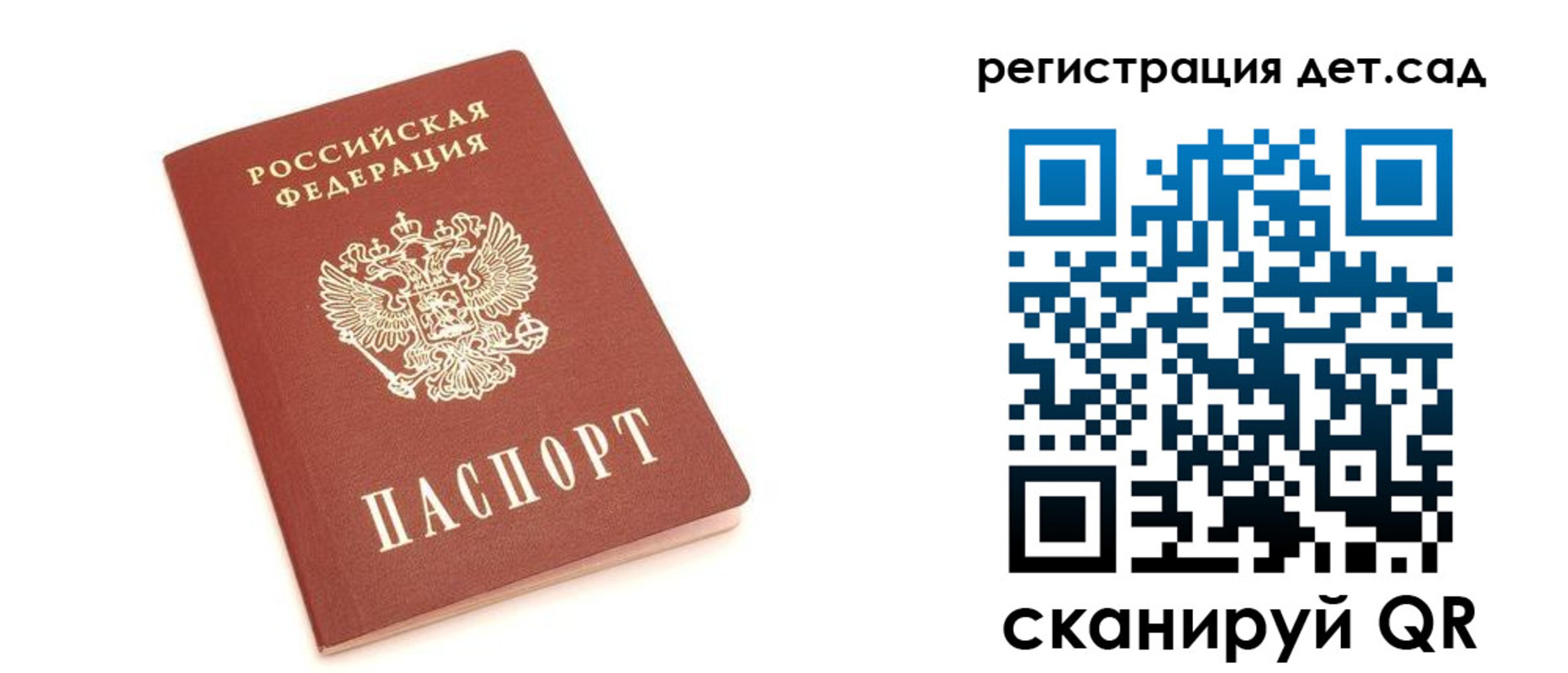 временная регистрация купить в Бахчисарае