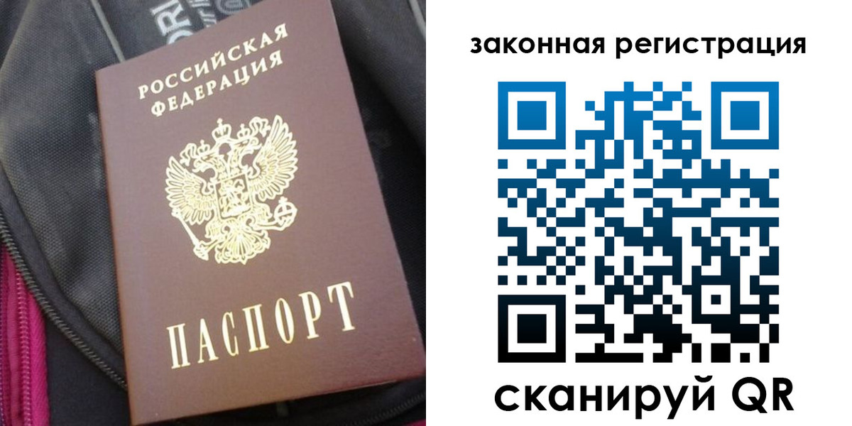 пропишу в квартире в Бахчисарае