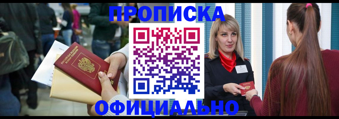 временная регистрация адрес в Бахчисарае