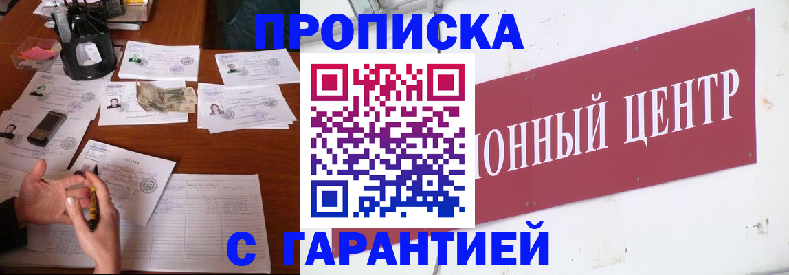 временная регистрация недорого в Бахчисарае