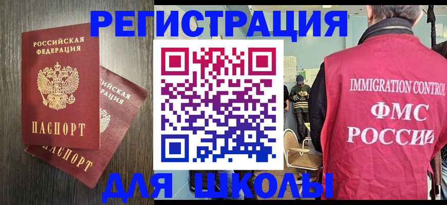 временная регистрация собственник в Бахчисарае