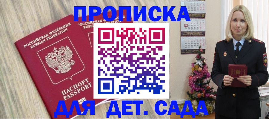 временная регистрация законно в Бахчисарае