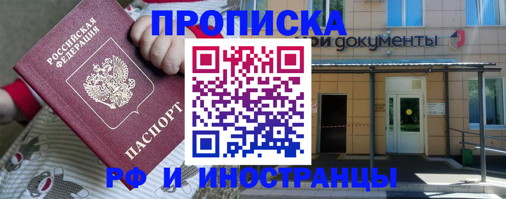 пропишу в квартире в Бахчисарае