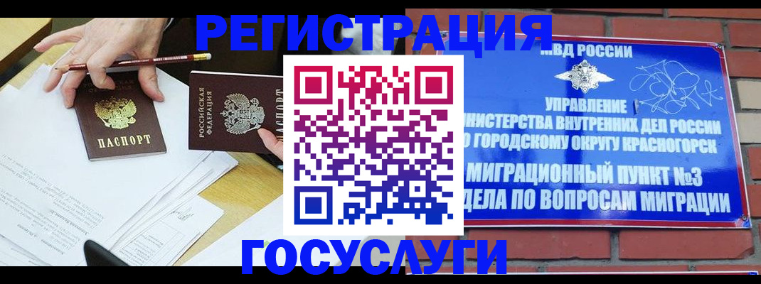 временная регистрация адрес в Бахчисарае