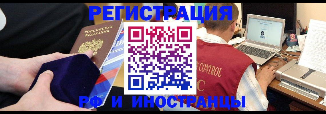 регистрация в Бахчисарае