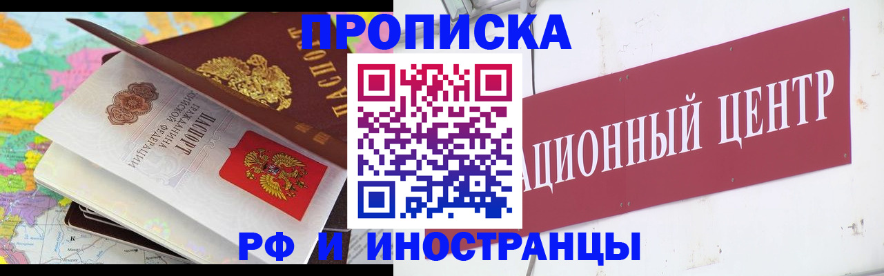 пропишу в квартире в Бахчисарае